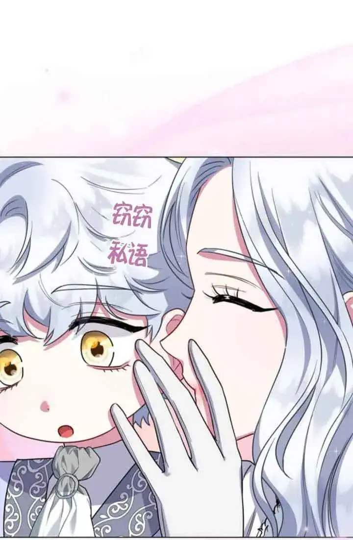 《成为颓废文男主的妈妈》第70话图109