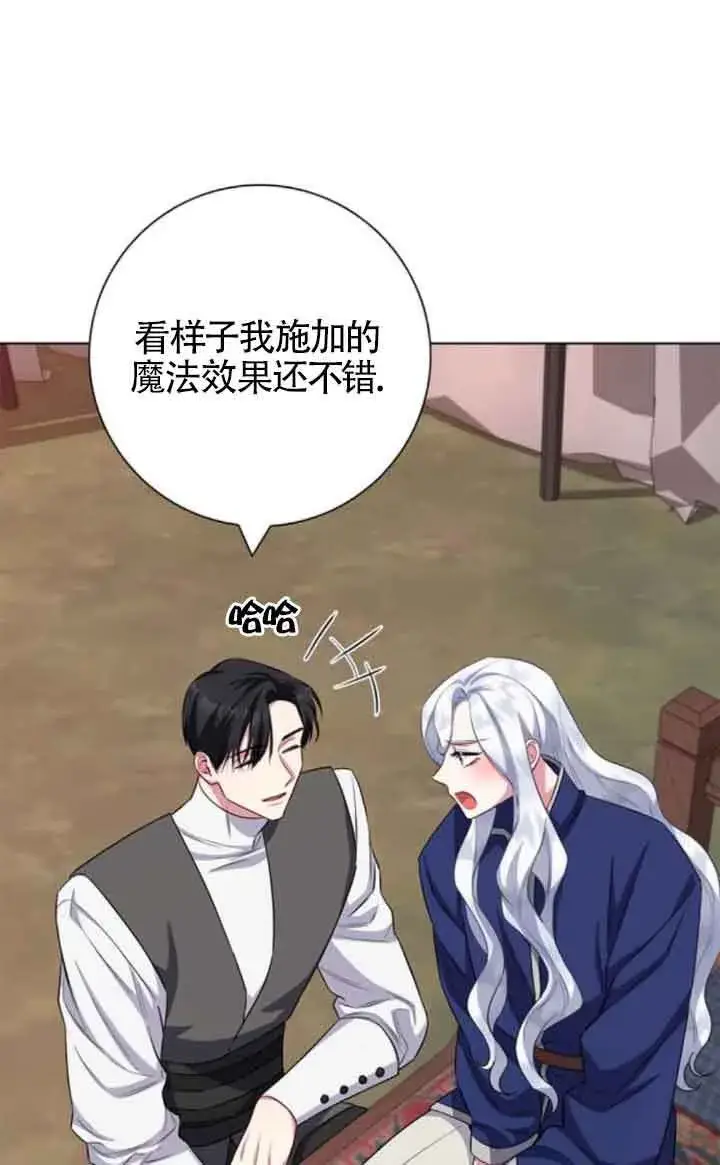 《成为颓废文男主的妈妈》第70话图11