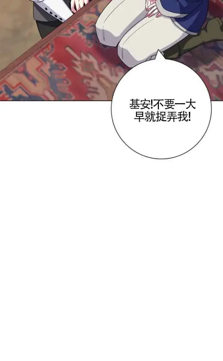 《成为颓废文男主的妈妈》第70话图12