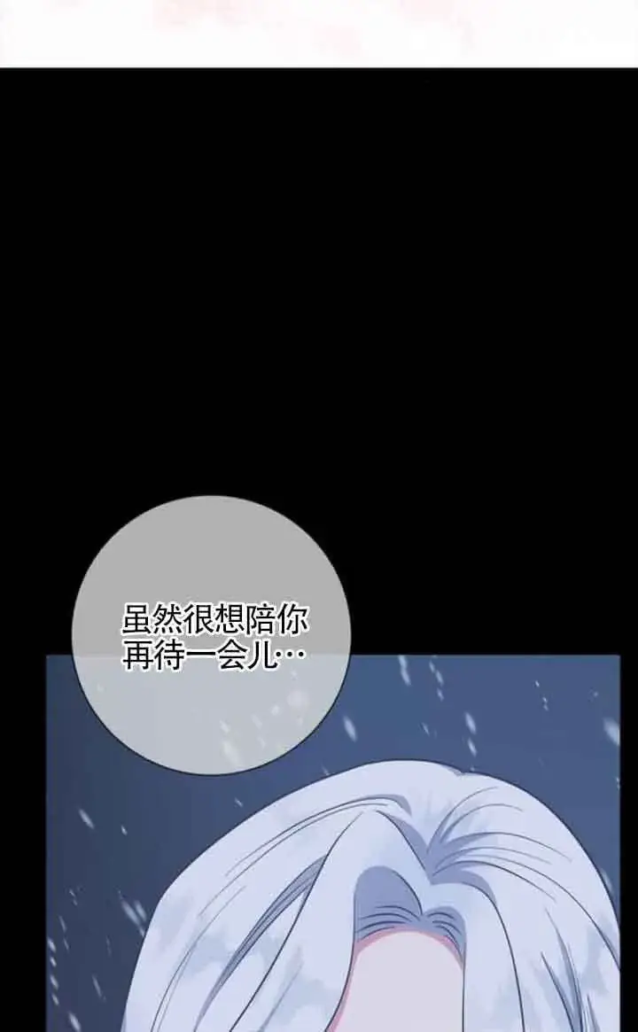 《成为颓废文男主的妈妈》第70话图20