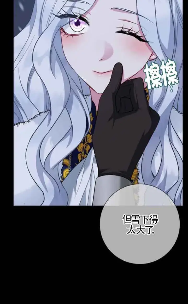 《成为颓废文男主的妈妈》第70话图21