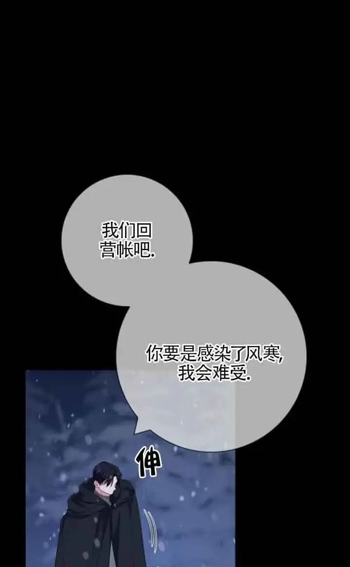 《成为颓废文男主的妈妈》第70话图22
