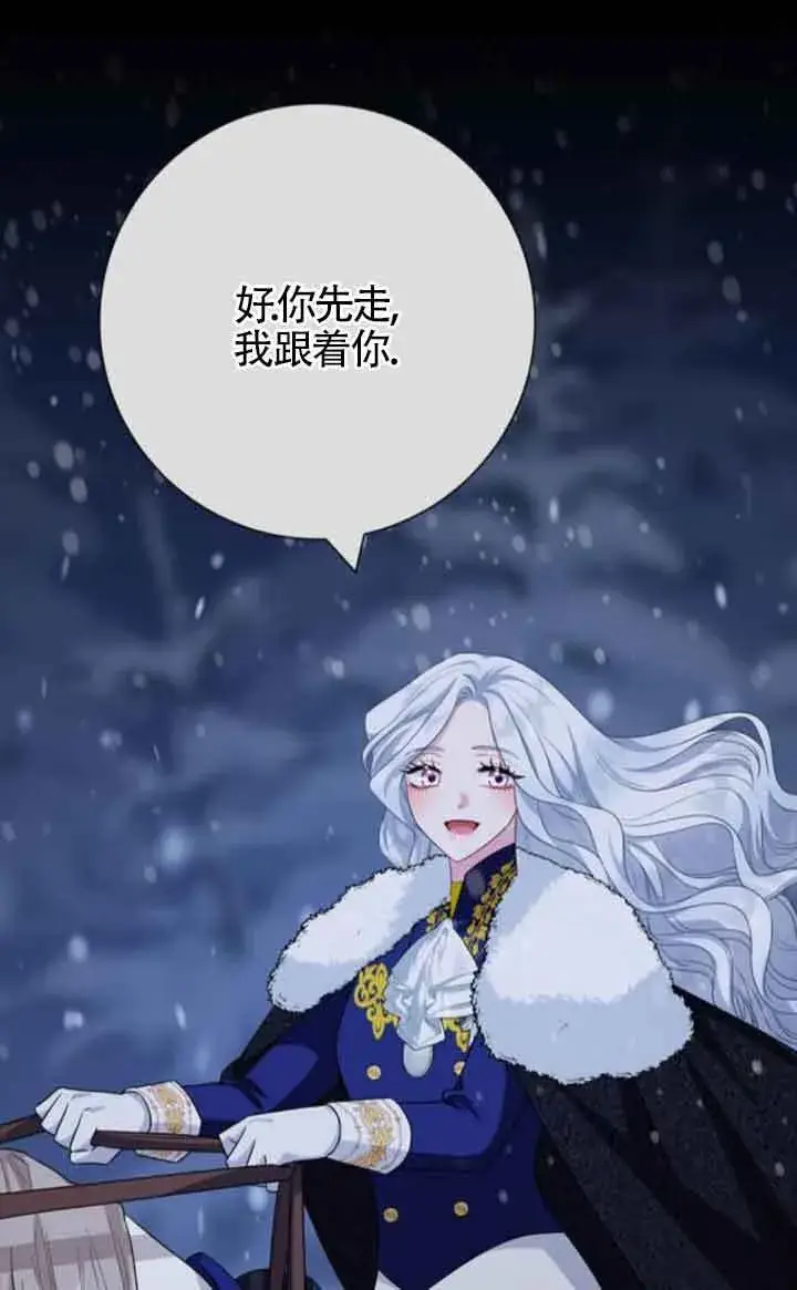 《成为颓废文男主的妈妈》第70话图24