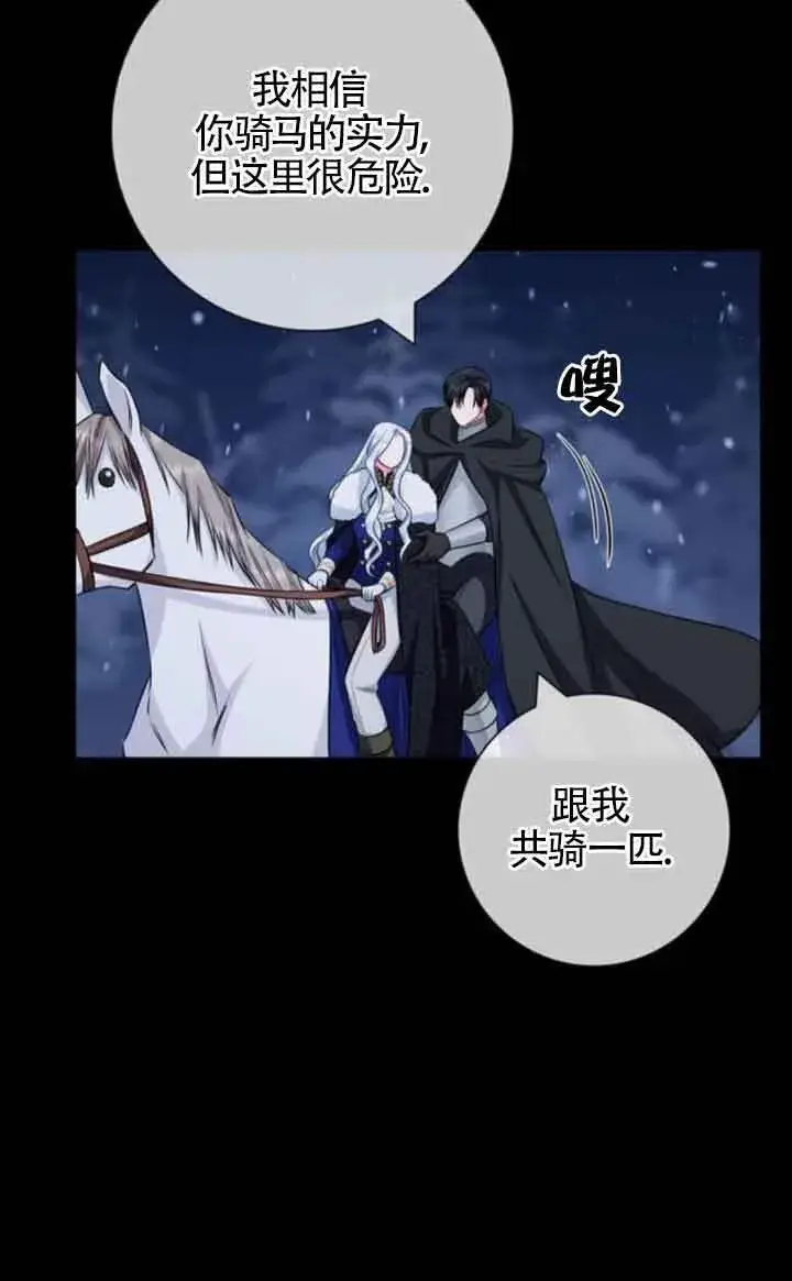 《成为颓废文男主的妈妈》第70话图26