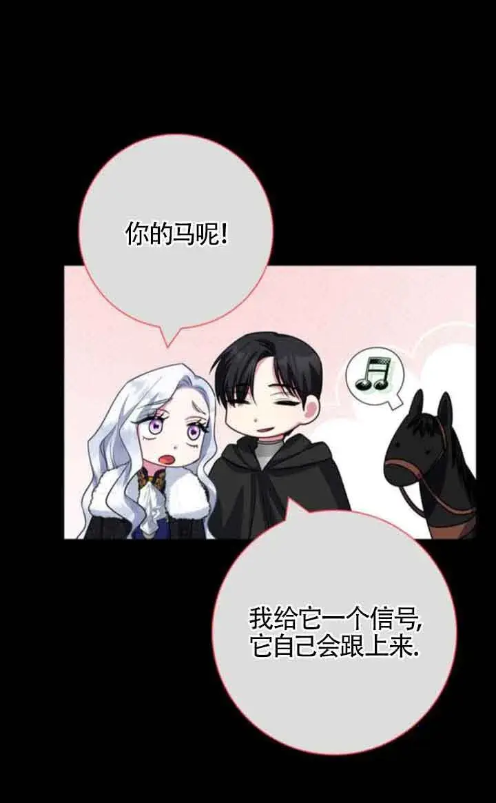 《成为颓废文男主的妈妈》第70话图27