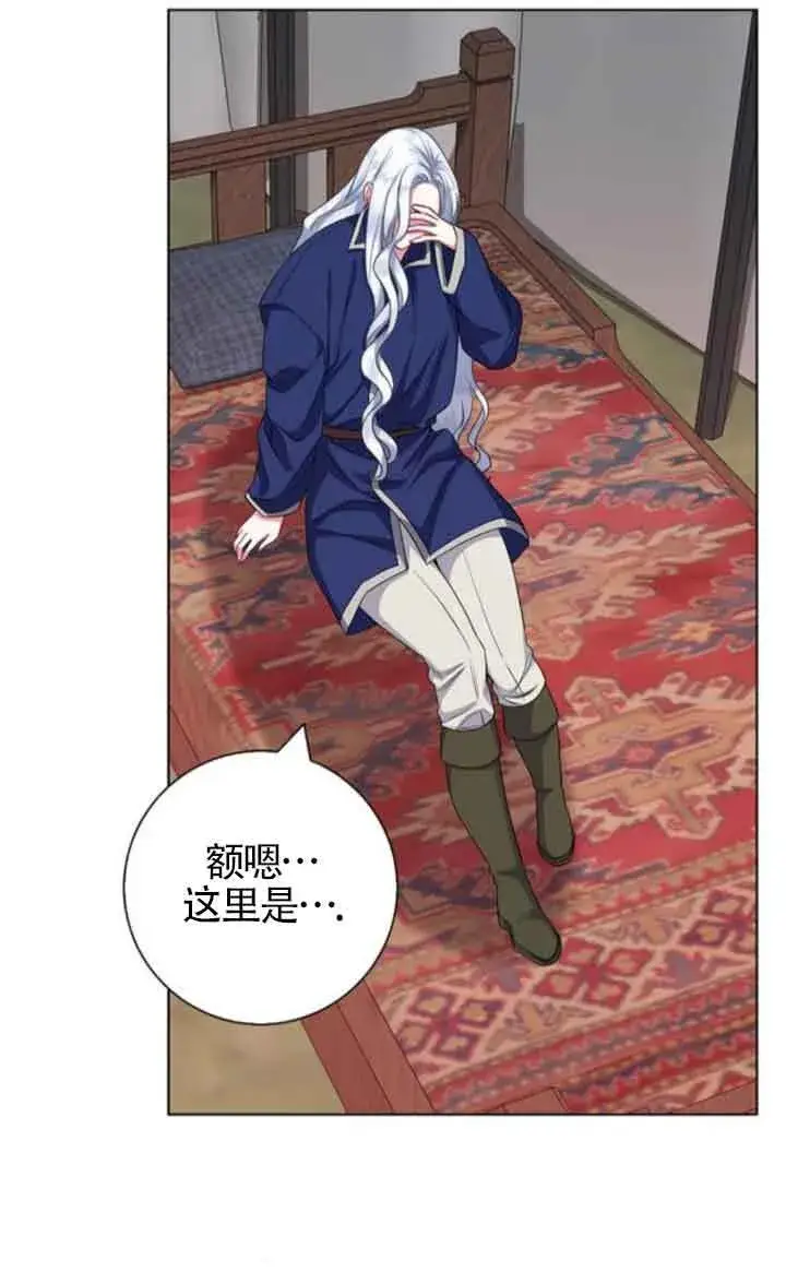 《成为颓废文男主的妈妈》第70话图3