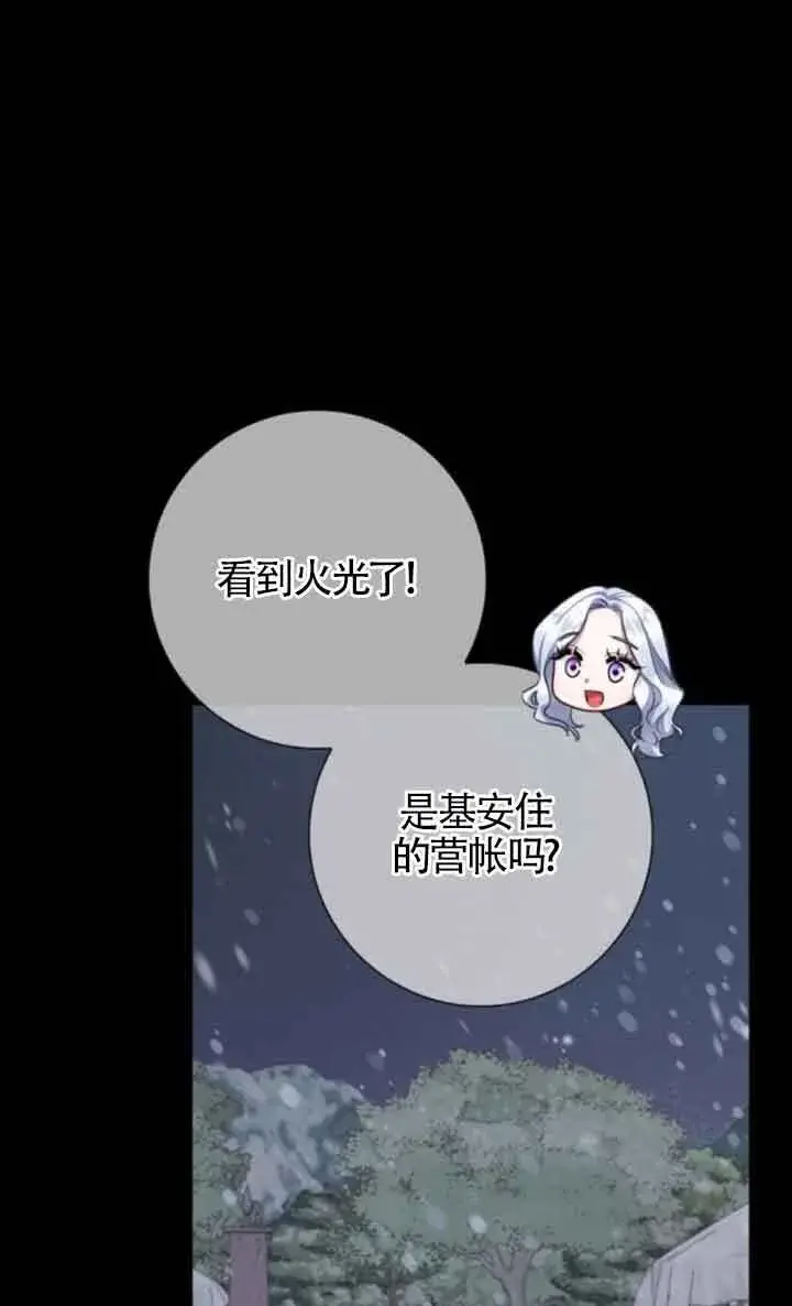 《成为颓废文男主的妈妈》第70话图30
