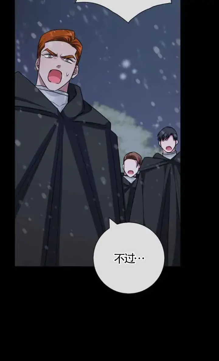 《成为颓废文男主的妈妈》第70话图32