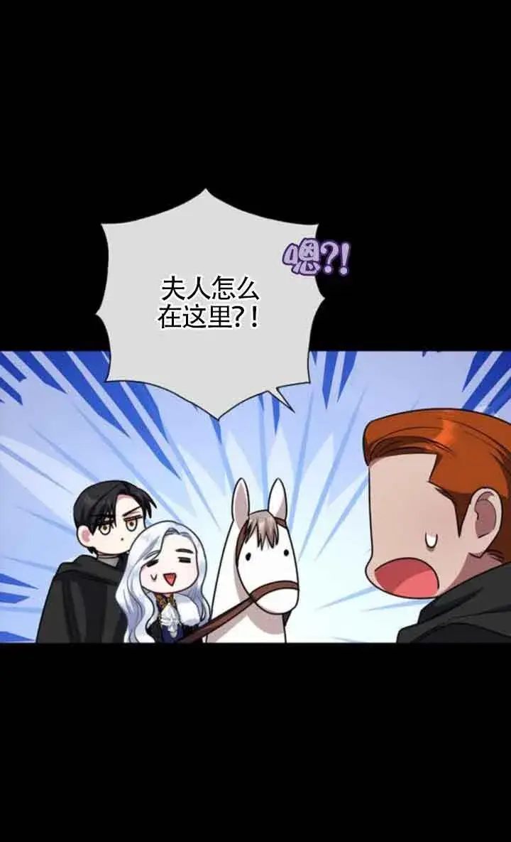 《成为颓废文男主的妈妈》第70话图33