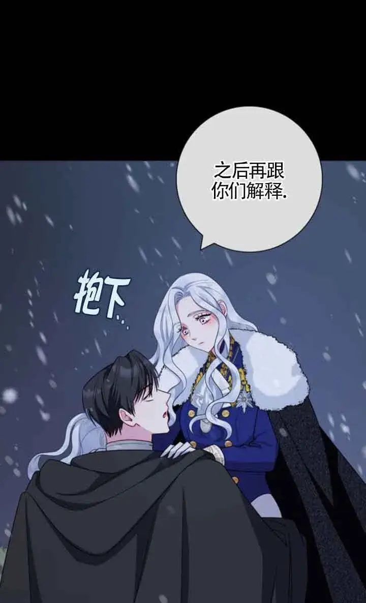 《成为颓废文男主的妈妈》第70话图34