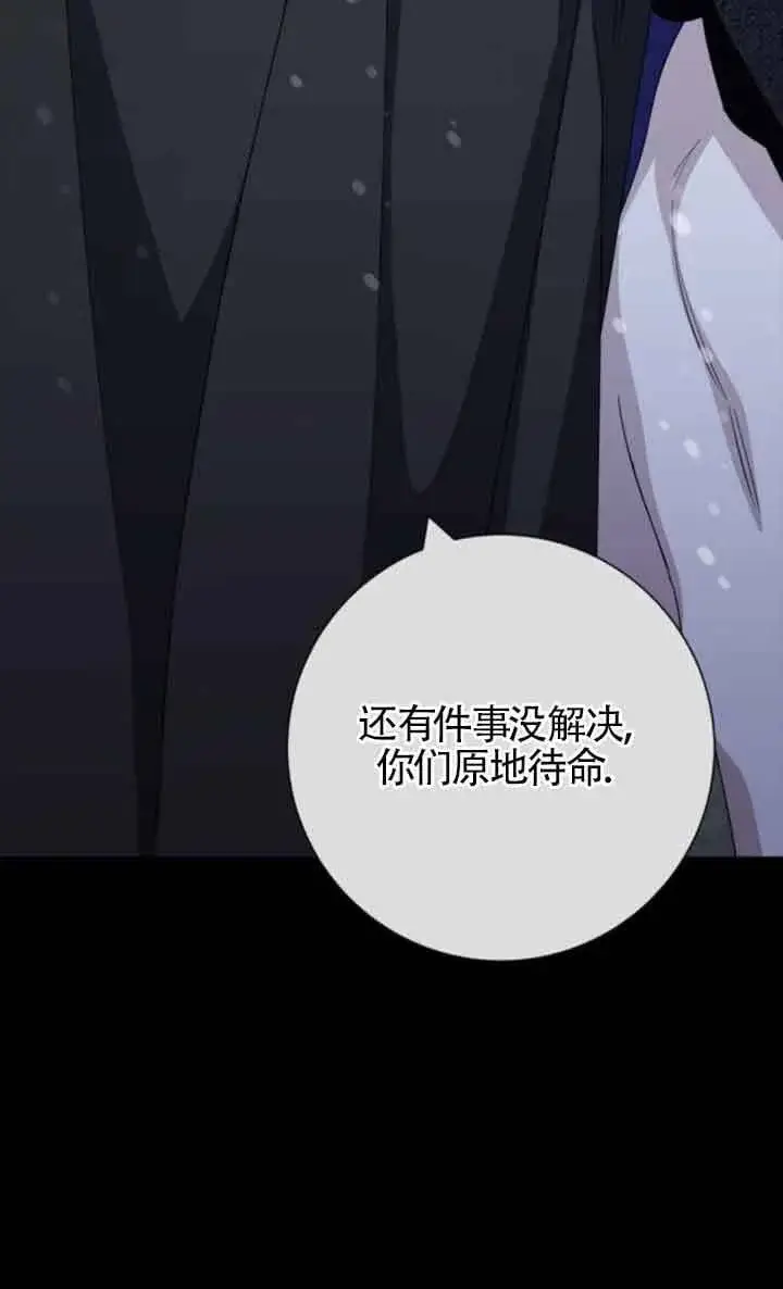 《成为颓废文男主的妈妈》第70话图35