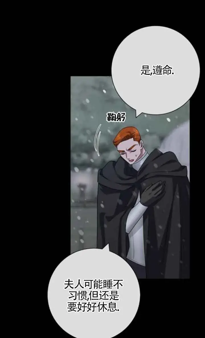 《成为颓废文男主的妈妈》第70话图36
