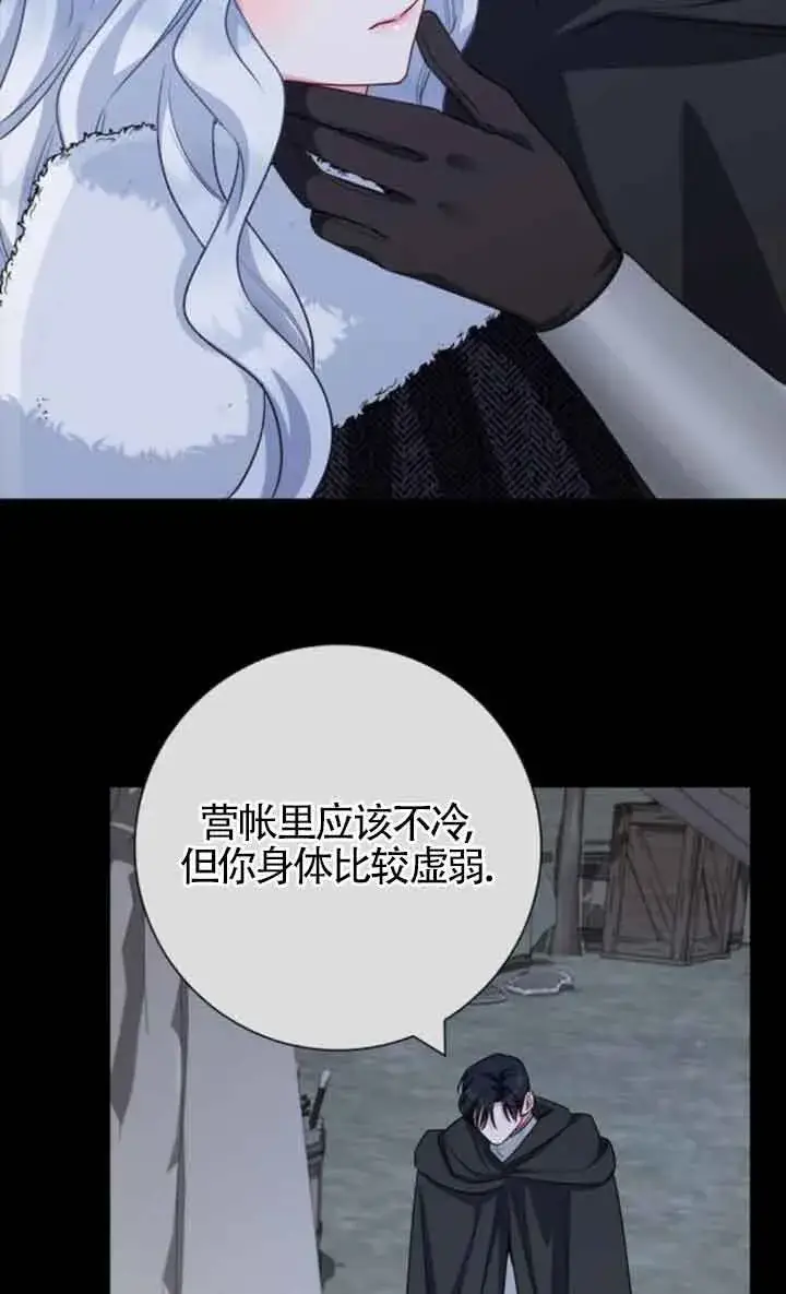 《成为颓废文男主的妈妈》第70话图40