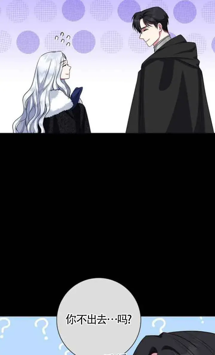 《成为颓废文男主的妈妈》第70话图44