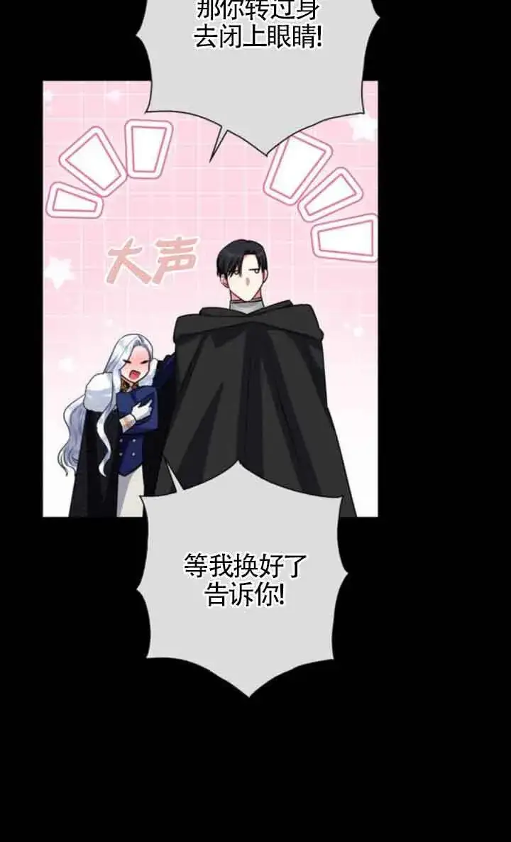 《成为颓废文男主的妈妈》第70话图48