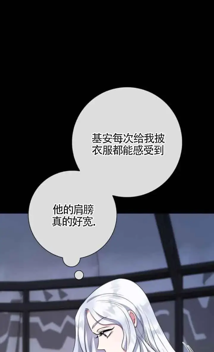 《成为颓废文男主的妈妈》第70话图49
