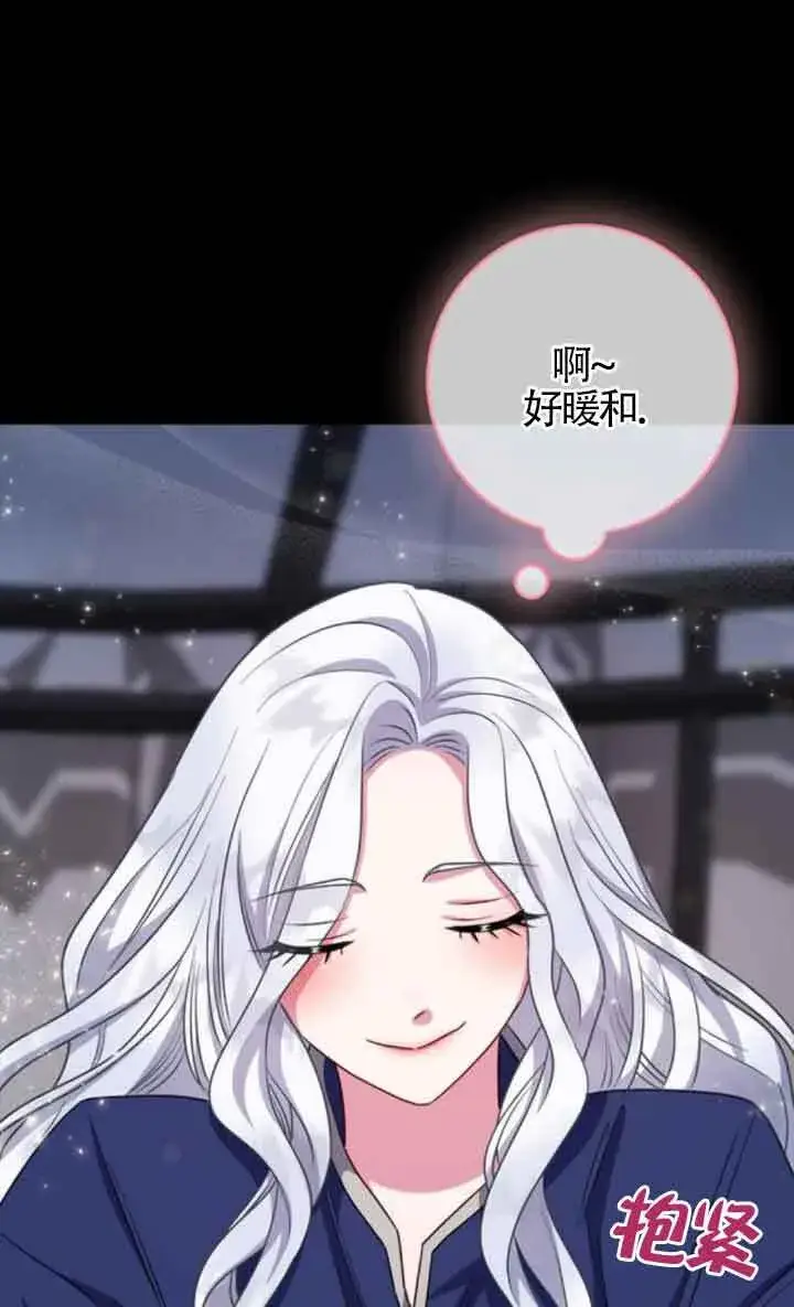 《成为颓废文男主的妈妈》第70话图51