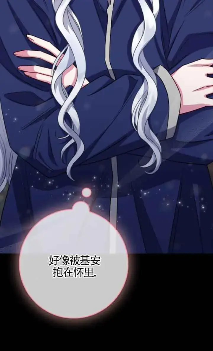 《成为颓废文男主的妈妈》第70话图52