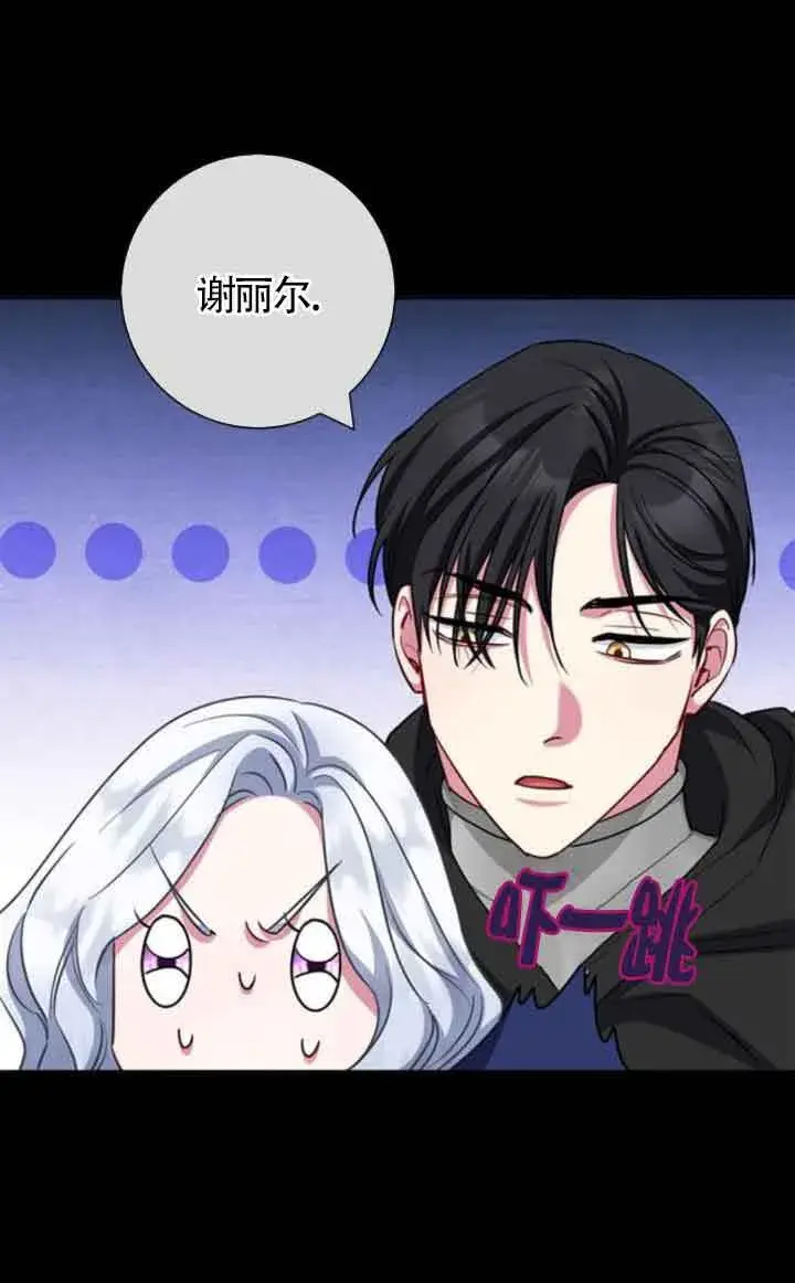 《成为颓废文男主的妈妈》第70话图53