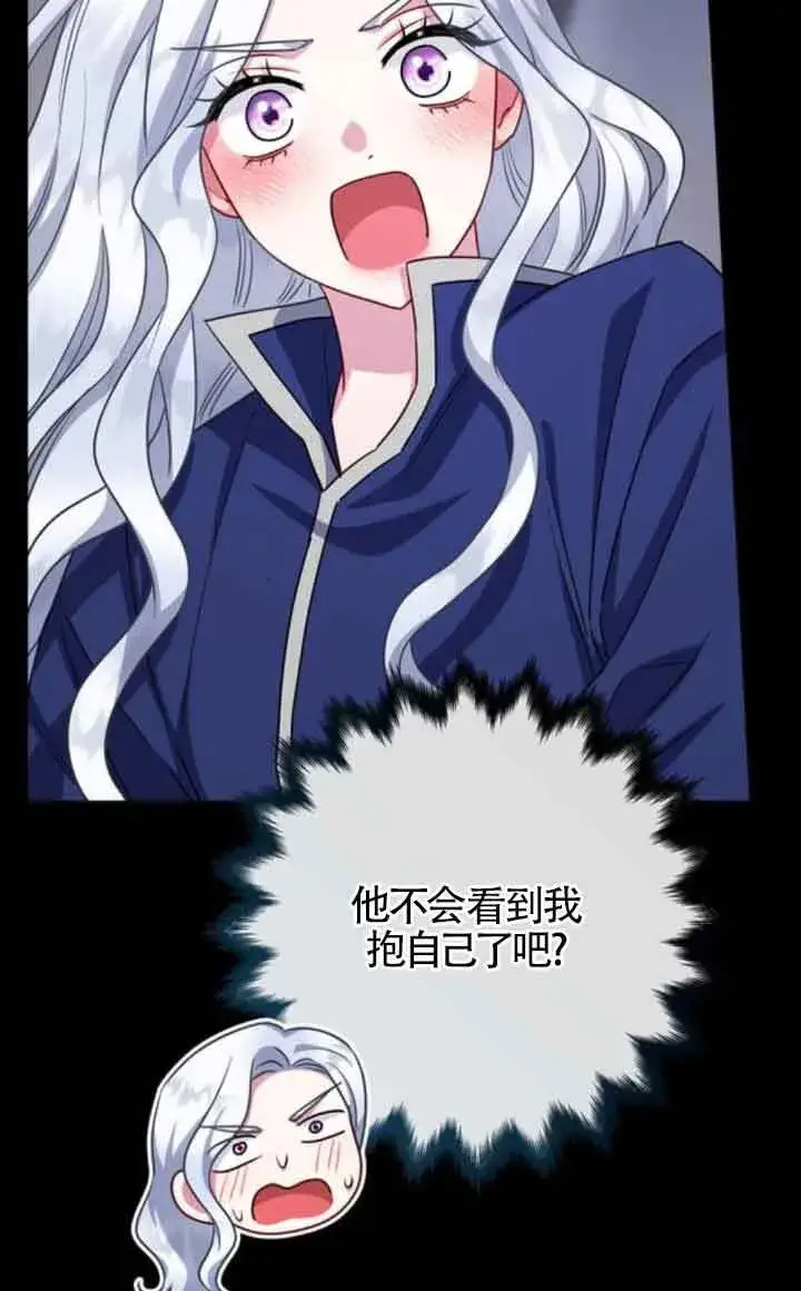 《成为颓废文男主的妈妈》第70话图55