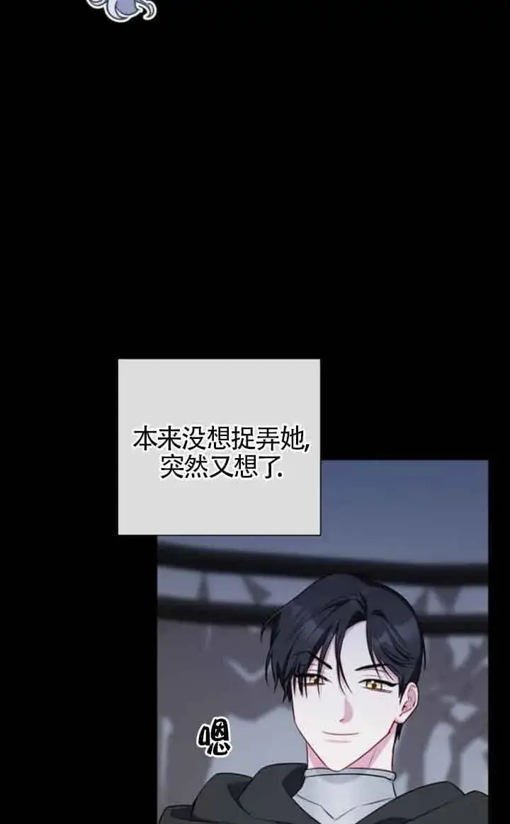《成为颓废文男主的妈妈》第70话图56