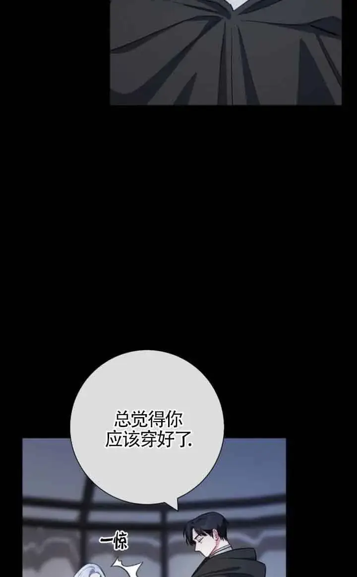 《成为颓废文男主的妈妈》第70话图57