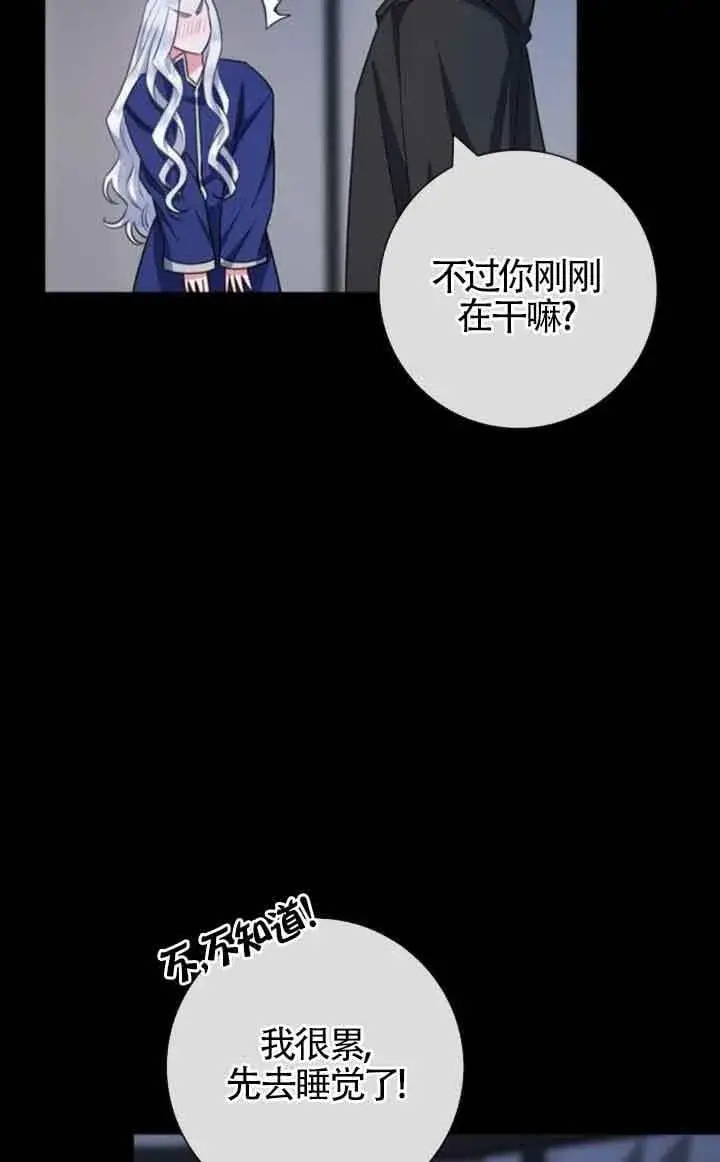 《成为颓废文男主的妈妈》第70话图58