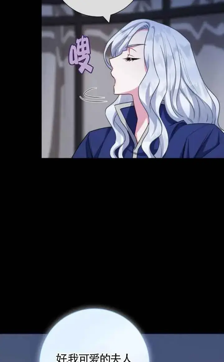 《成为颓废文男主的妈妈》第70话图59