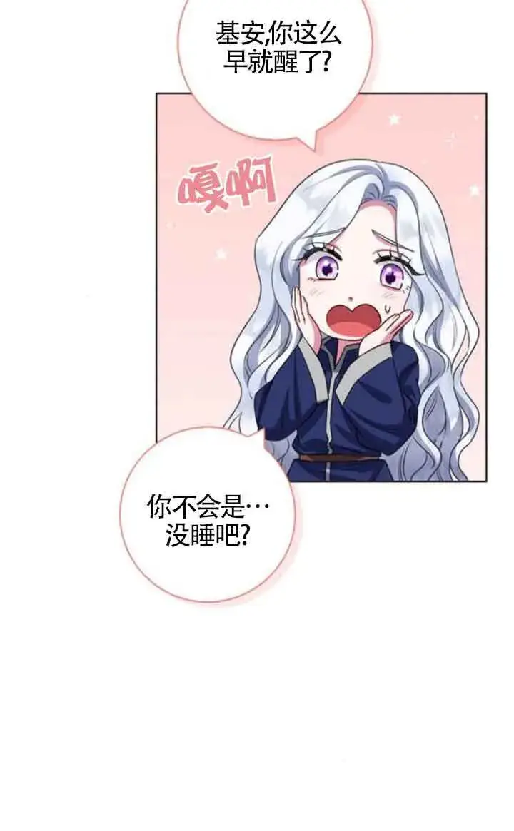 《成为颓废文男主的妈妈》第70话图6