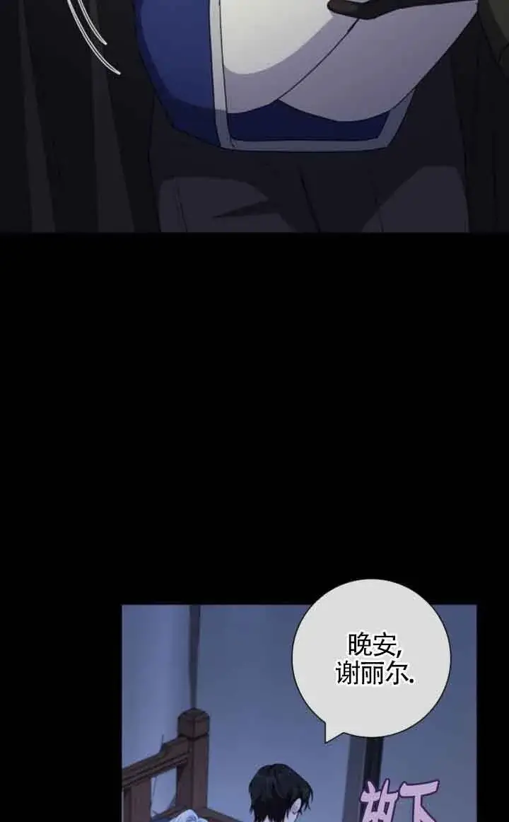 《成为颓废文男主的妈妈》第70话图61