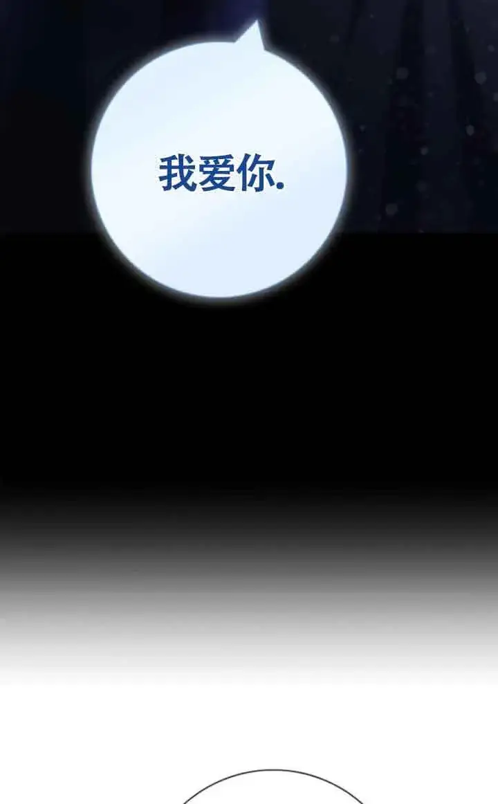 《成为颓废文男主的妈妈》第70话图64