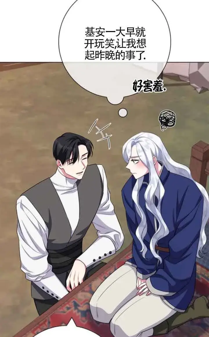 《成为颓废文男主的妈妈》第70话图65