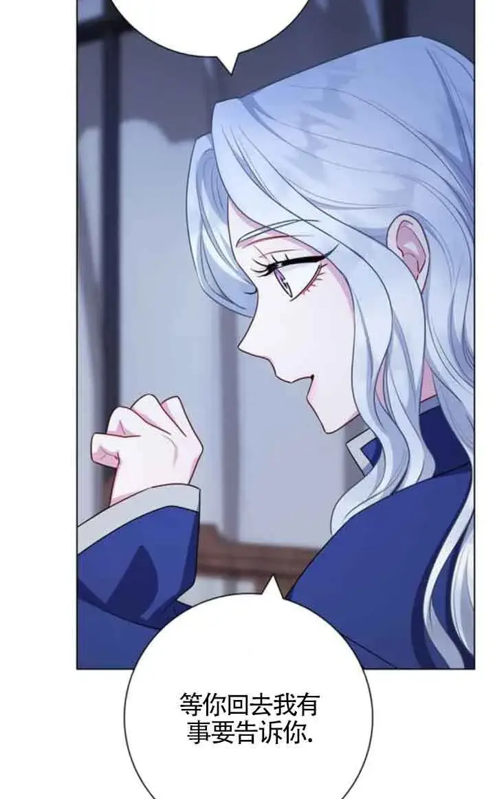 《成为颓废文男主的妈妈》第70话图68