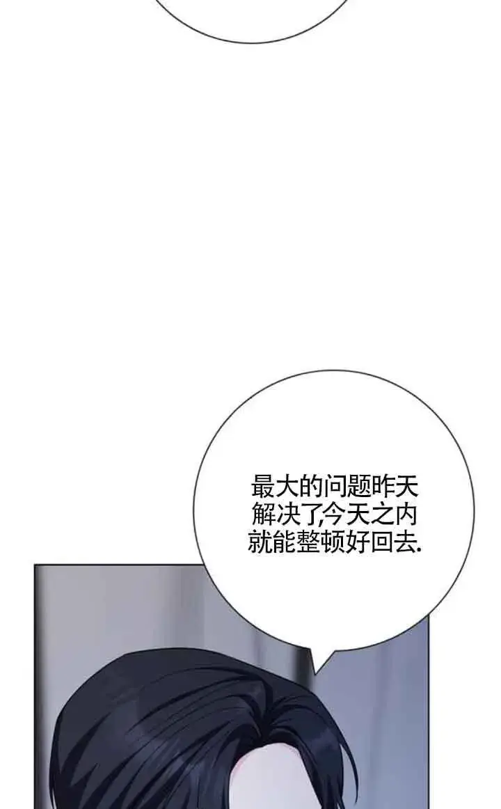 《成为颓废文男主的妈妈》第70话图69