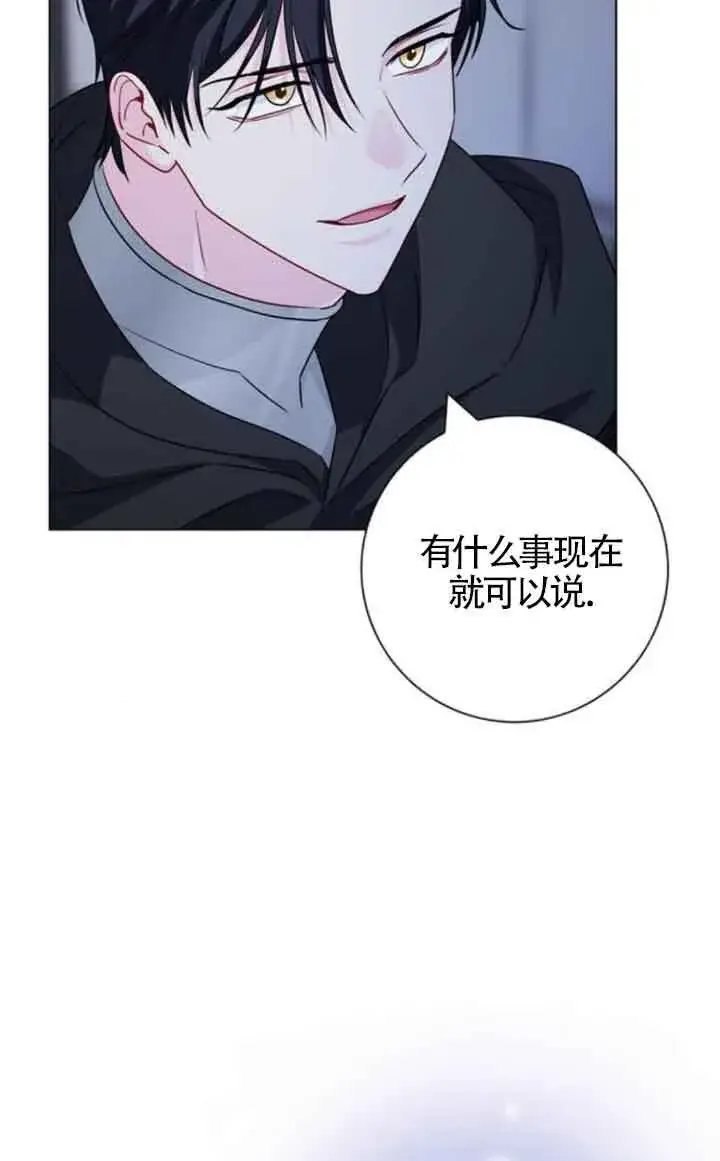 《成为颓废文男主的妈妈》第70话图70