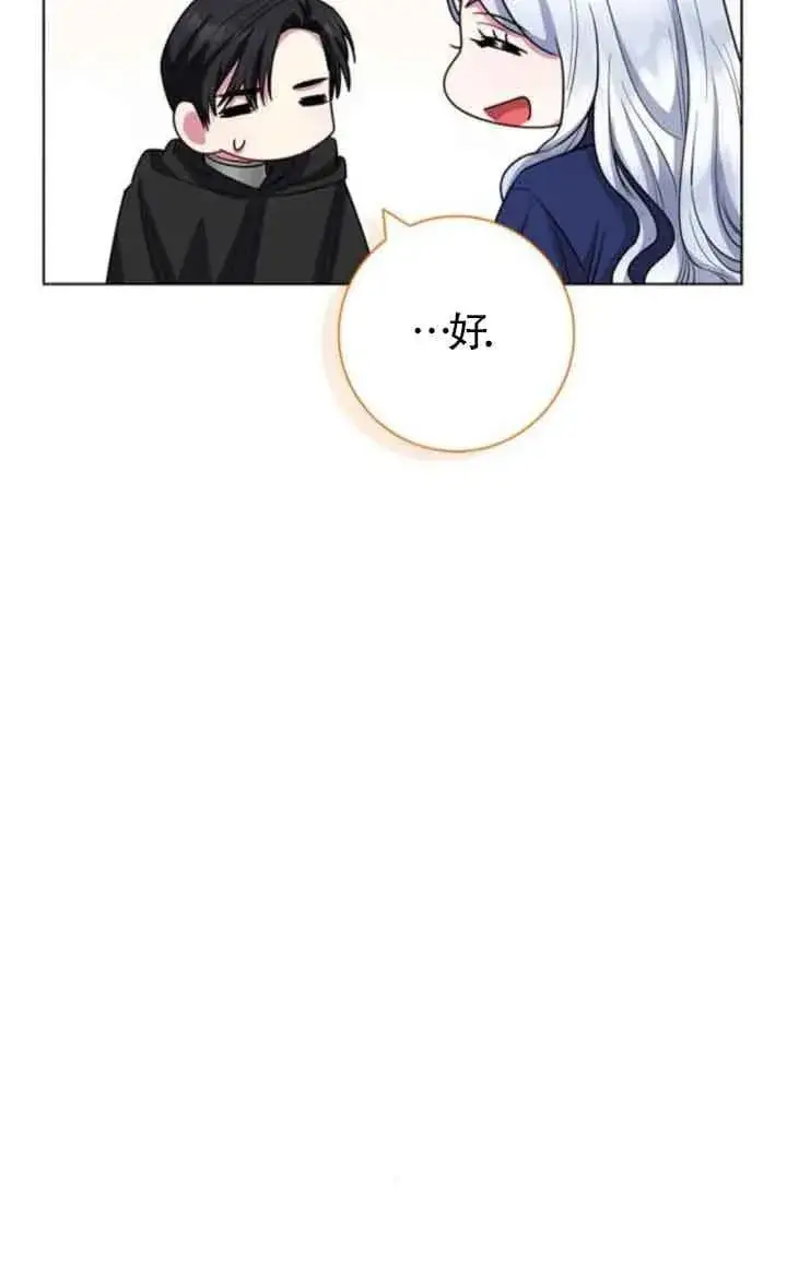《成为颓废文男主的妈妈》第70话图74
