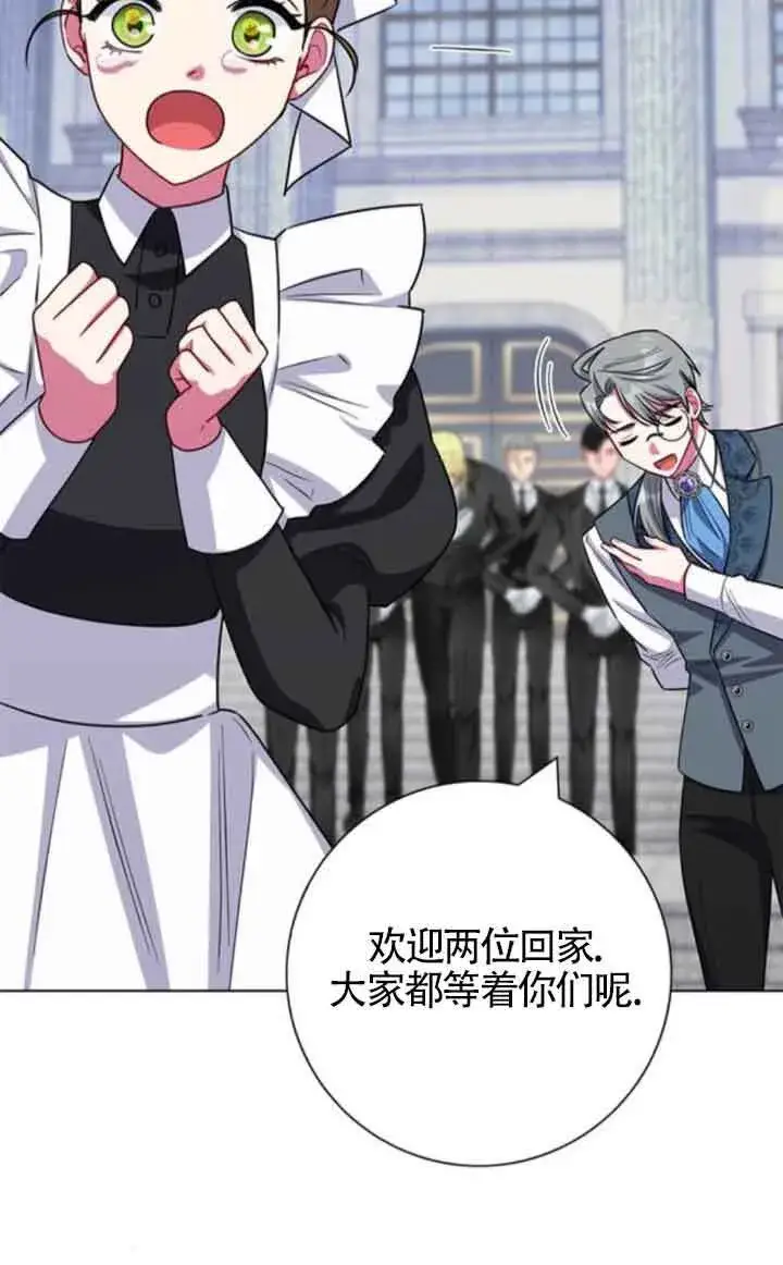 《成为颓废文男主的妈妈》第70话图77