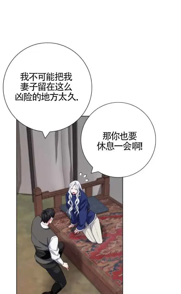 《成为颓废文男主的妈妈》第70话图8