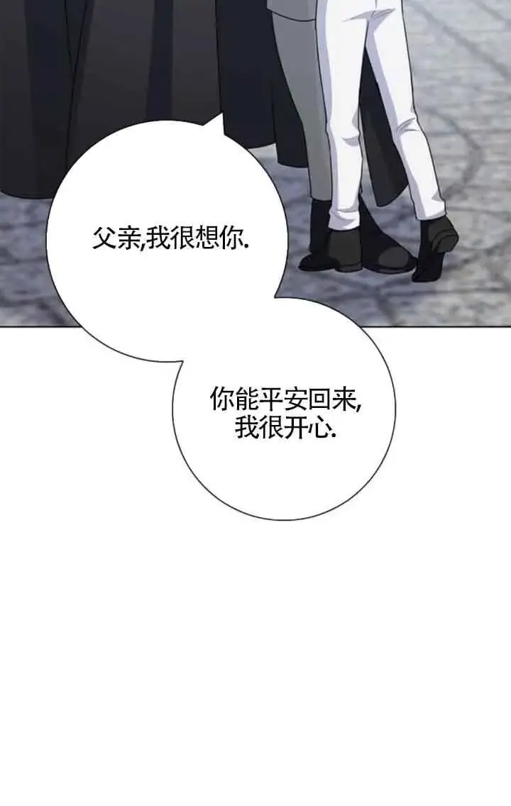 《成为颓废文男主的妈妈》第70话图92