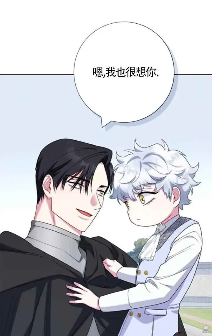 《成为颓废文男主的妈妈》第70话图93