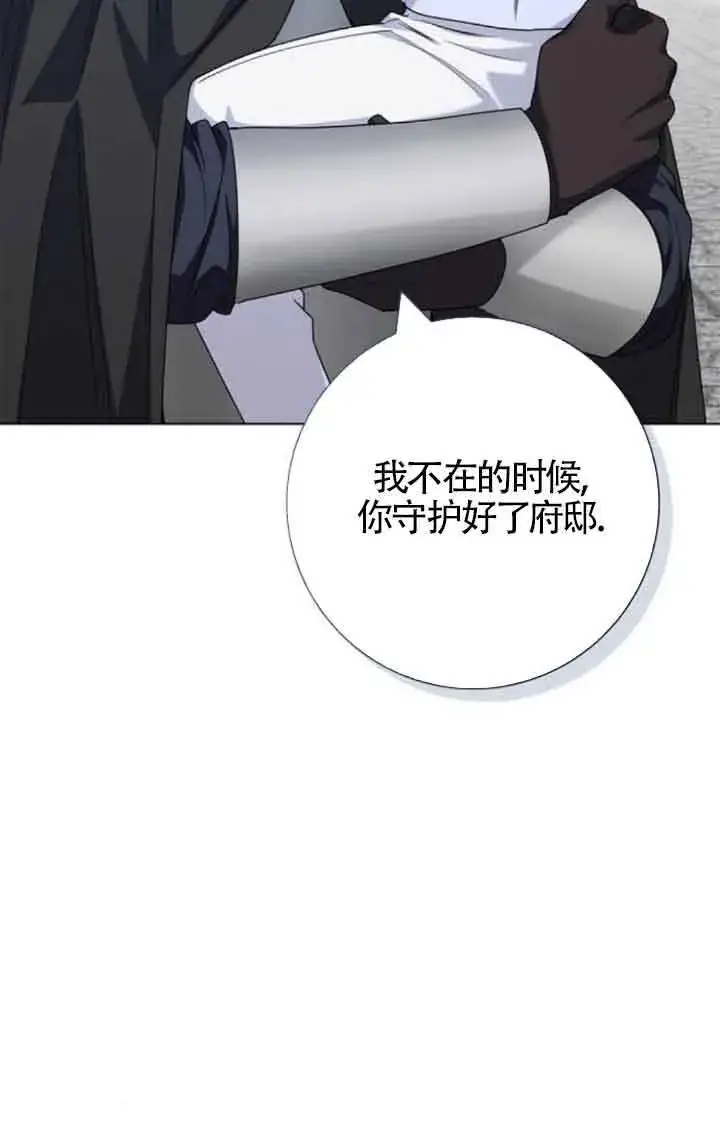 《成为颓废文男主的妈妈》第70话图94