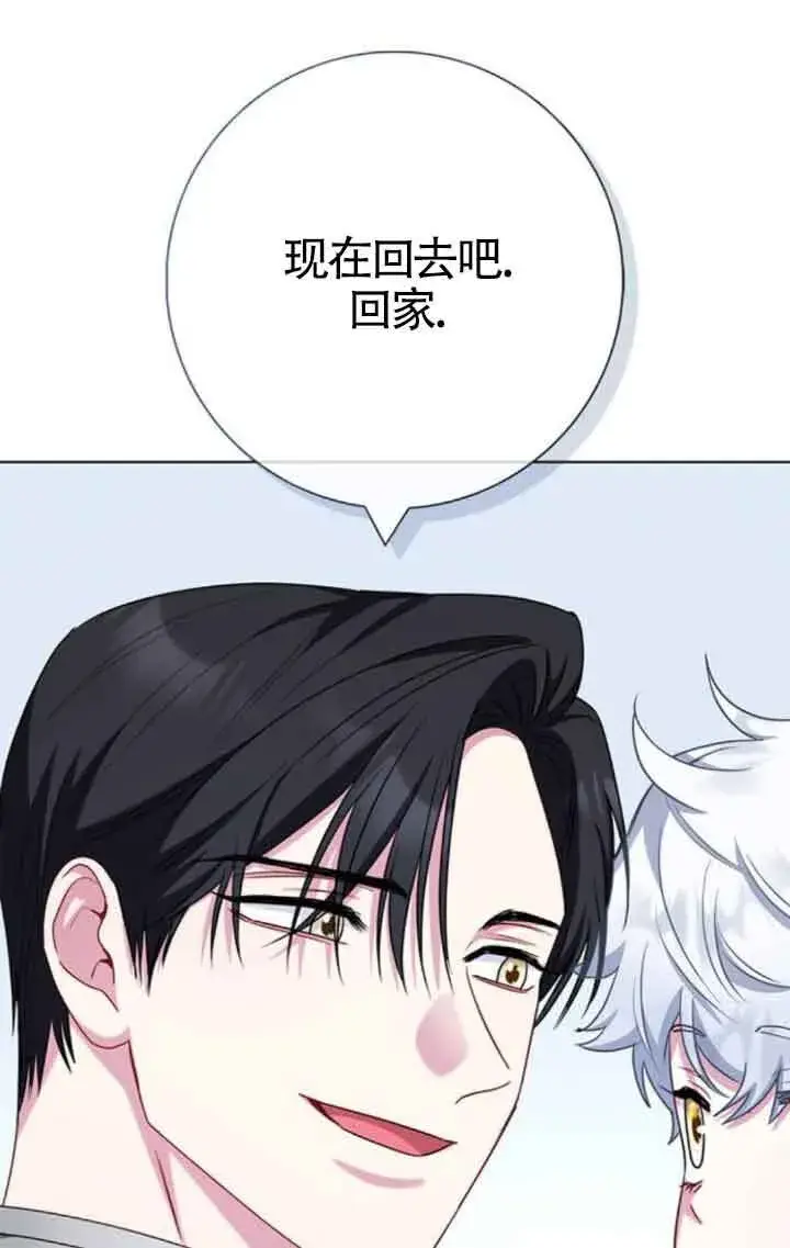《成为颓废文男主的妈妈》第70话图95