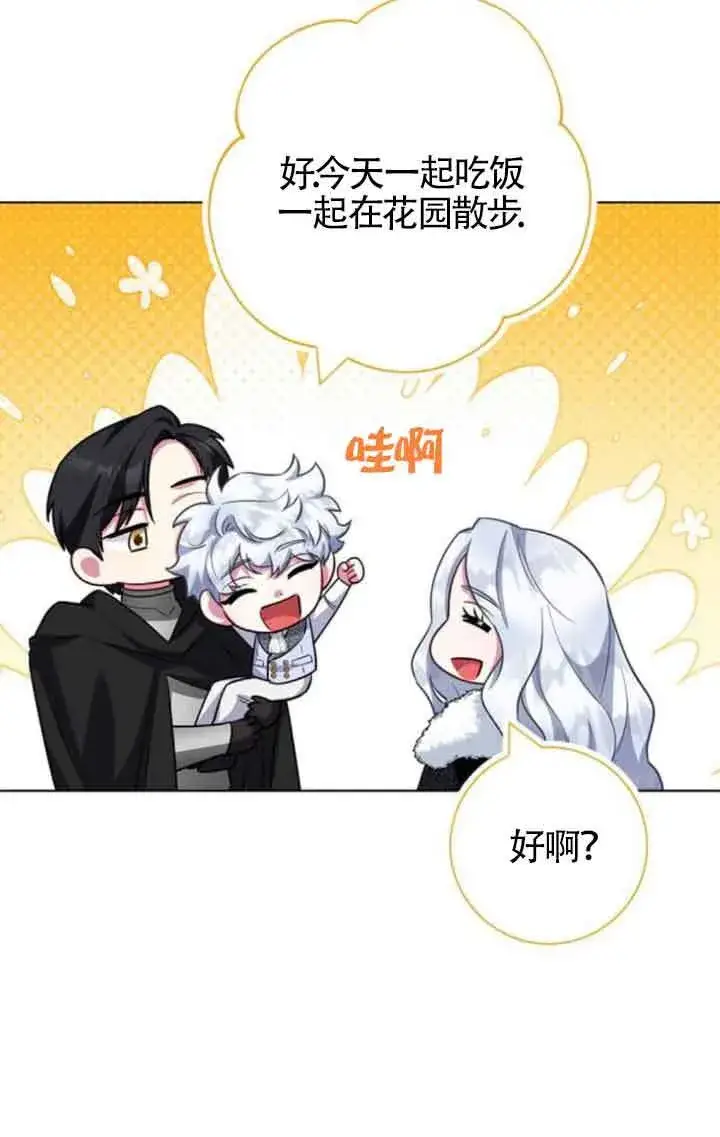 《成为颓废文男主的妈妈》第70话图97