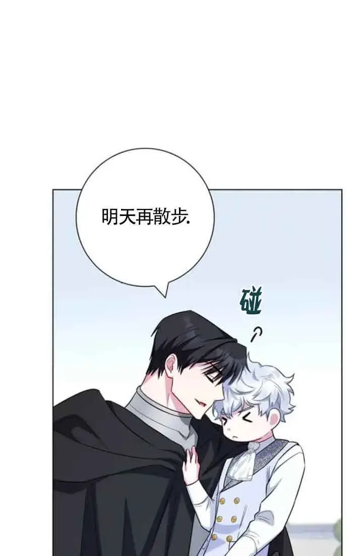 《成为颓废文男主的妈妈》第70话图98