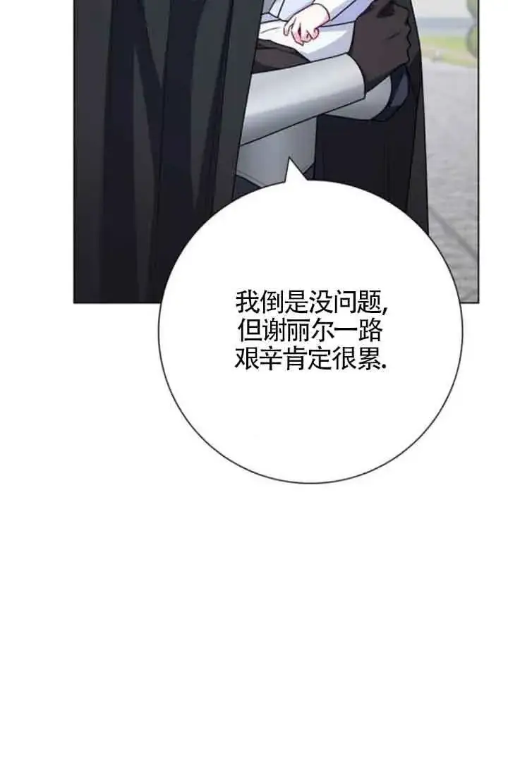 《成为颓废文男主的妈妈》第70话图99