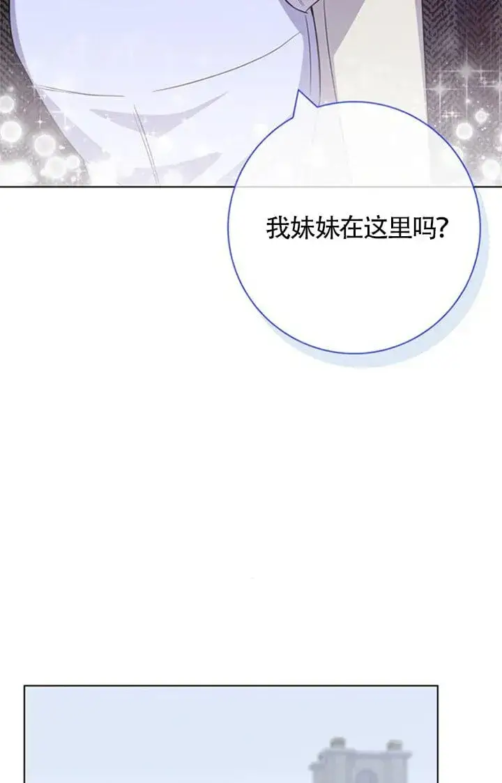 《成为颓废文男主的妈妈》第71话图10
