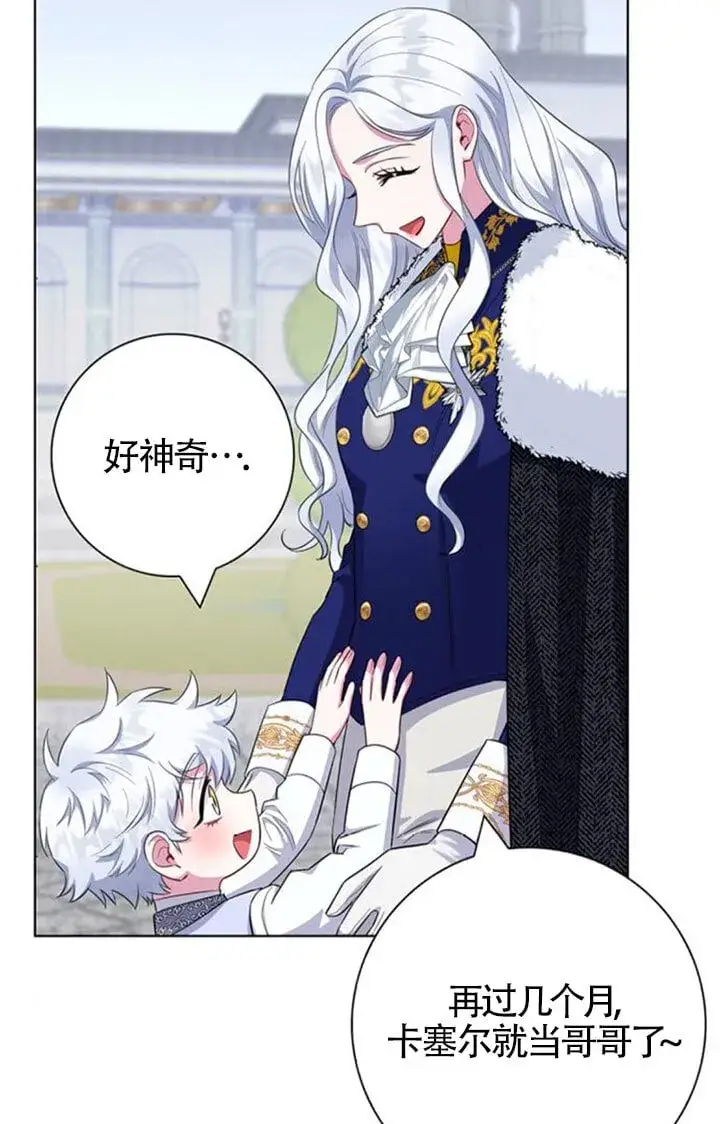 《成为颓废文男主的妈妈》第71话图11