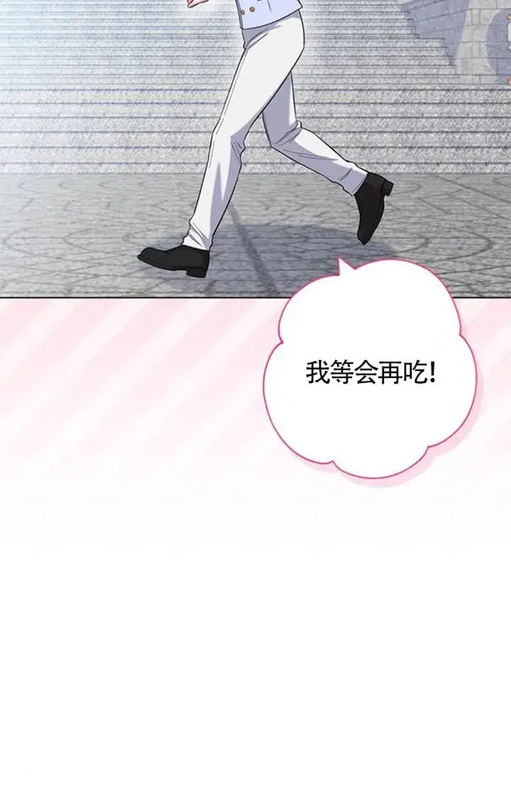 《成为颓废文男主的妈妈》第71话图16