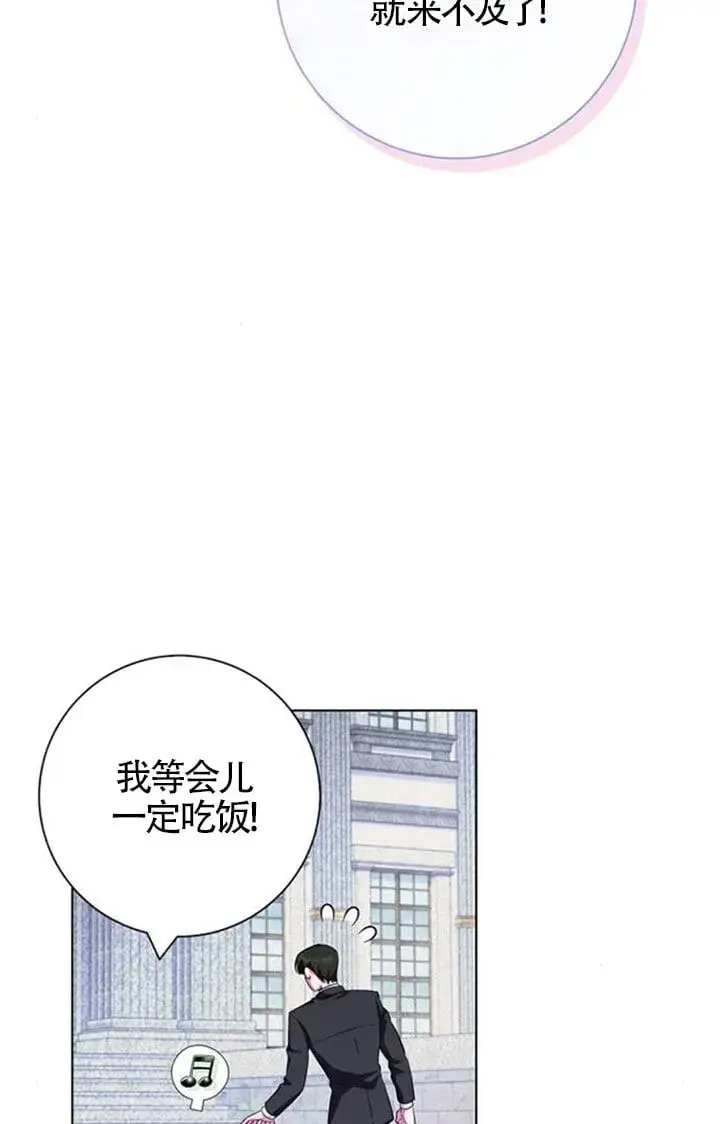 《成为颓废文男主的妈妈》第71话图20