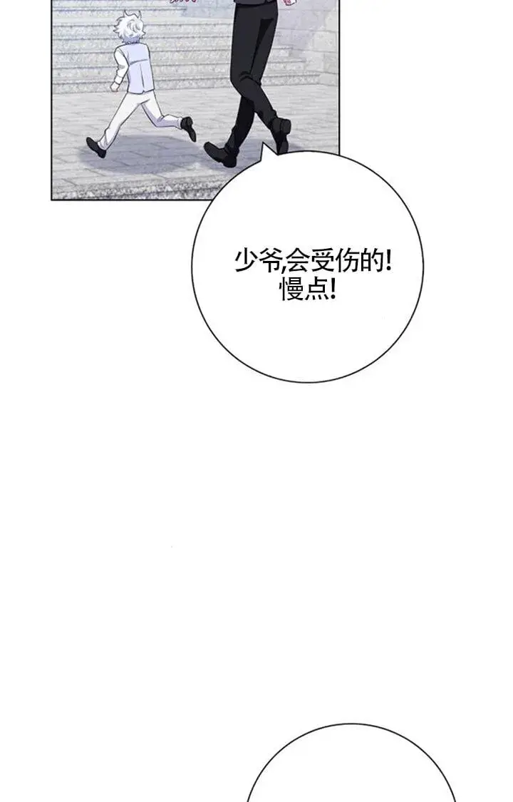 《成为颓废文男主的妈妈》第71话图21